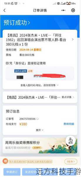 1、提前规划：提前规划出行时间，避开热门时段，增加抢票成功率。