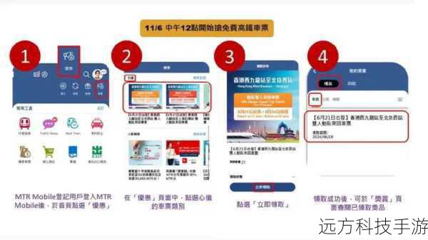 3、多渠道尝试：不同平台的票源可能不同，同时使用多个软件抢票，增加获取车票的机会。
