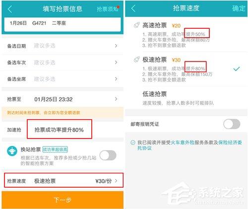 问题2：手机抢票软件是否会影响网络流量？