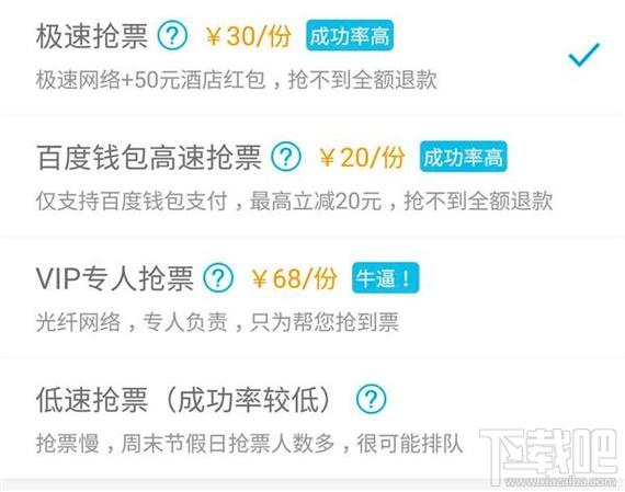 大多数手机抢票软件在后台运行时，对网络流量的影响较小，但高峰时段可能会消耗较多流量，建议在Wi-Fi环境下操作，或者根据自己的流量套餐合理安排使用时间。