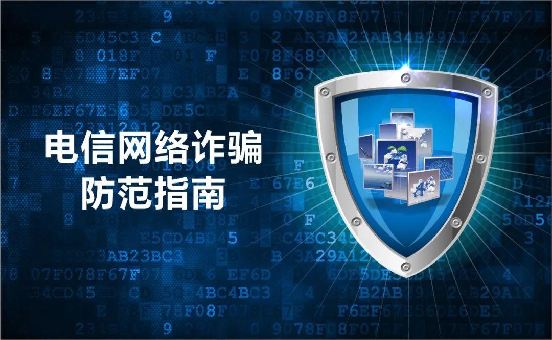 问题3：如何避免手机抢票软件中的诈骗风险？