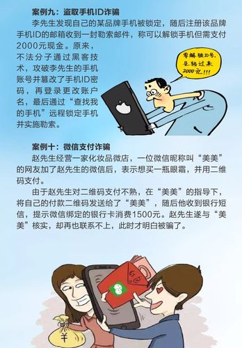 谨慎个人信息：在使用过程中，不要轻易泄露个人敏感信息，特别是银行卡号和密码。