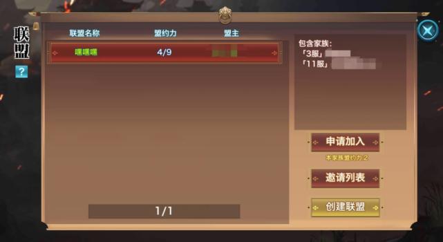 2、如何提升在跨服家族战中的胜率?