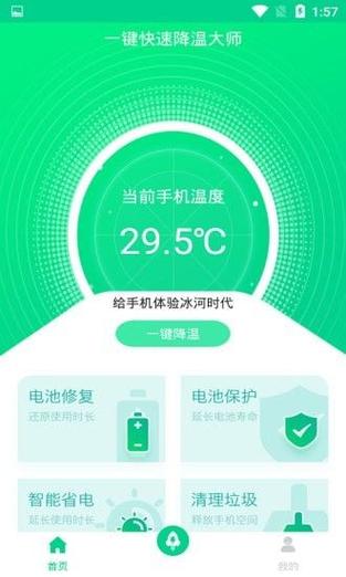 第四招:软件调控,智能降温