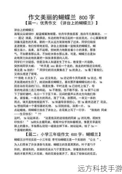 评论员游戏，操纵舆论新体验登场