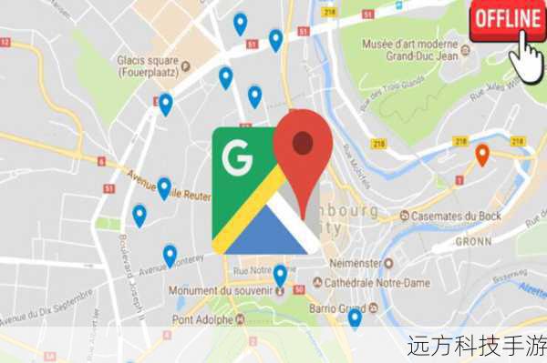 如何使用Google离线地图？