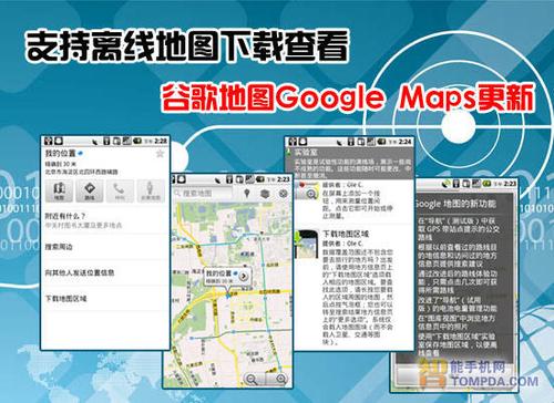 Google离线地图是一项非常实用的功能，它让我们在享受地图服务的同时，也能有效节省流量开支，无论是城市通勤还是户外探险，它都能成为你不可或缺的出行伙伴，现在就动手下载吧，让探索之路从此不再受流量限制！