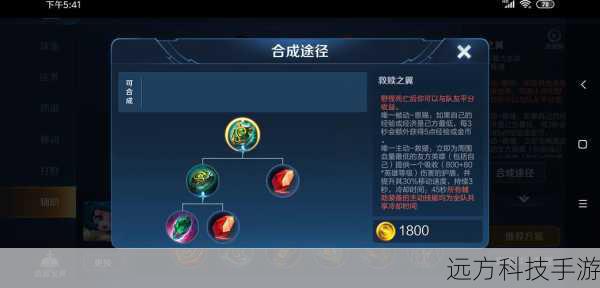 辅助装备: