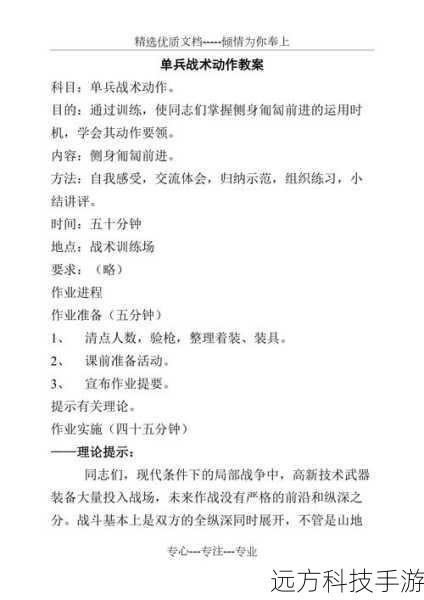 实用技巧与战术建议