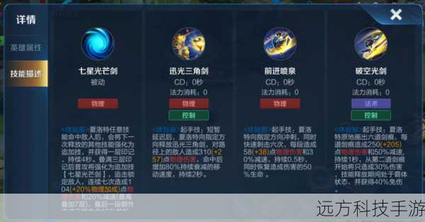 W技能:利用好W技能的位移效果,可以用来追击或逃脱。