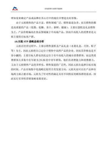 实战案例分析