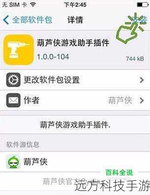 2、软件准备:下载并安装最新版的Cydia(越狱管理器)以及必要的越狱工具,如Evasi0n或Pangu等。