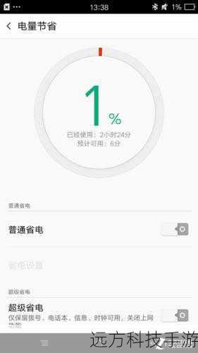 3、硬件准备:确保你的设备电量充足,最好在越狱过程中保持至少50%以上的电量。
