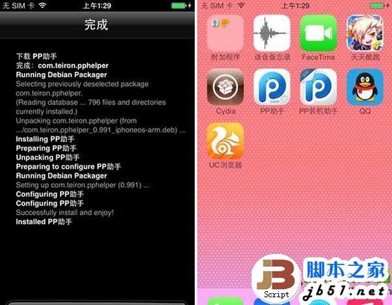 在软件的指导下,执行越狱命令,这个过程可能需要几分钟时间,请耐心等待,一旦越狱成功,你将看到“Cydia”图标出现在你的设备上。