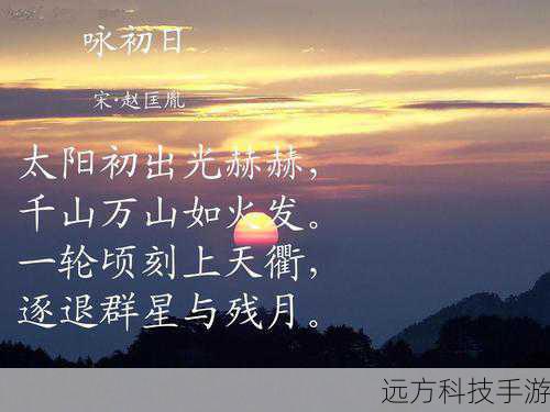 晨光初破晓，启程向山巅