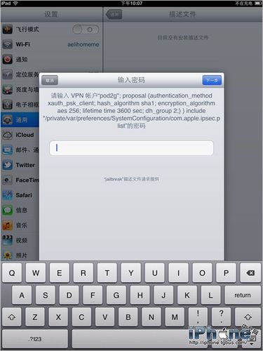 通过上述步骤,你已经成功为你的iPhone4S或iPad2进行了5.1.1的完美越狱,解锁了设备的新功能后,你将享受到更加个性化的体验,记得在享受新技术带来的便利的同时,也要注意保护个人隐私和数据安全。