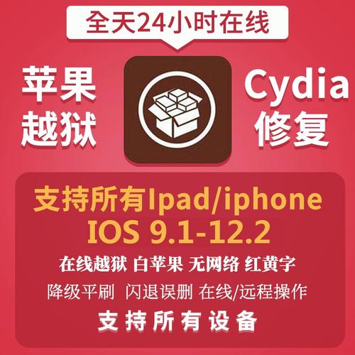 A: 在越狱设备上,你可以通过Cydia或第三方应用商店安装各种应用,只需打开Cydia,搜索所需应用,点击安装即可,注意选择可信的来源以避免潜在的安全风险。