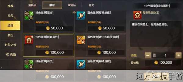 收集品:游戏中散布着各种收集品,如成就、徽章、稀有武器或装备,利用地图上的标记指引,探索各个角落,寻找这些宝贵的物品。