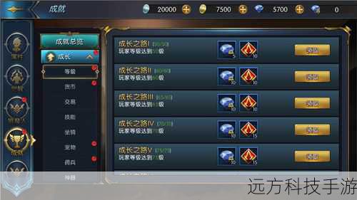 成就系统:完成特定任务或达到特定条件可以获得成就点数,通过查看成就列表,可以了解哪些行为能够获得额外的奖励。