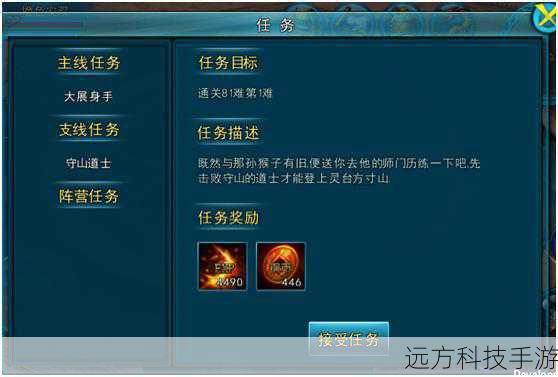 - 答案:通过完成主线任务、支线任务以及多参与多人模式,积累经验值,合理使用游戏内的经验加成道具或选择经验倍率高的难度模式也能加速升级过程。
