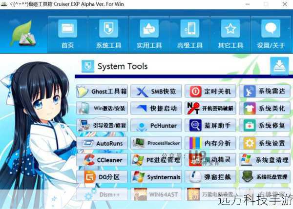 Win7工具箱 v1.0中文免费版的功能概览