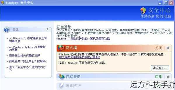 4、安全防护:提供防火墙设置建议、恶意软件扫描和清除服务,保护用户免受网络威胁。