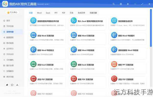 使用Win7工具箱 v1.0中文免费版的步骤