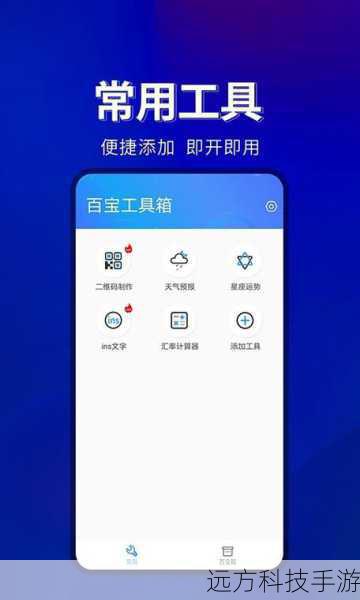 1、下载安装:访问官方网站或可信的第三方平台下载Win7工具箱 v1.0中文免费版的安装包,按照提示完成安装过程。