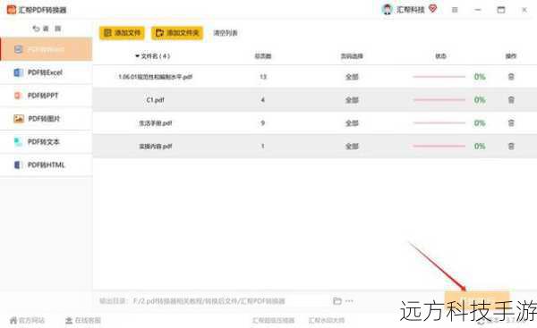 2、启动程序:双击安装目录下的可执行文件,启动程序。