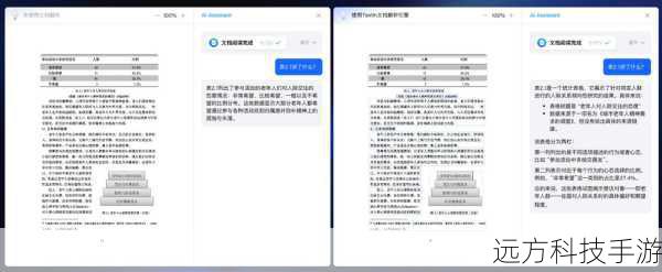 5、结果反馈:操作完成后,系统会显示任务完成的信息以及可能的优化建议,同时提供详细的日志记录供用户参考。