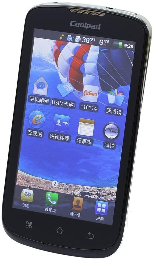 Q2:酷派7260的报价是多少?