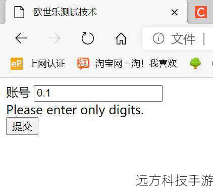 探索jQuery表单验证插件(jquery.validate.js)的三种实用应用方法