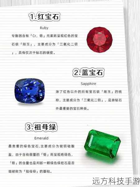 五彩石的属性介绍