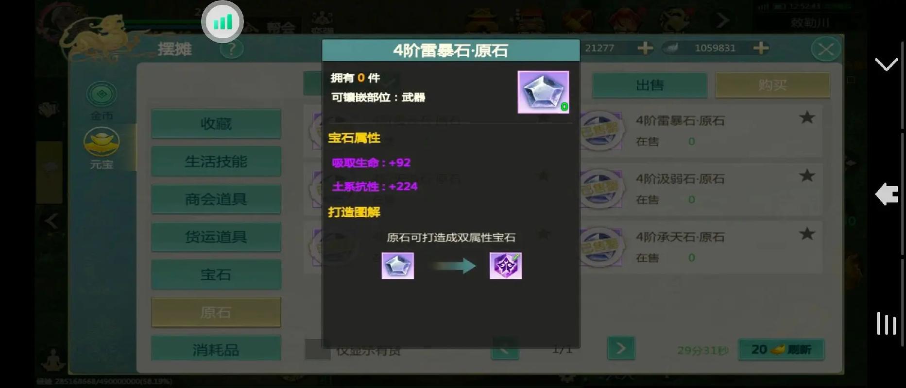 1. 如何快速获取五彩石?