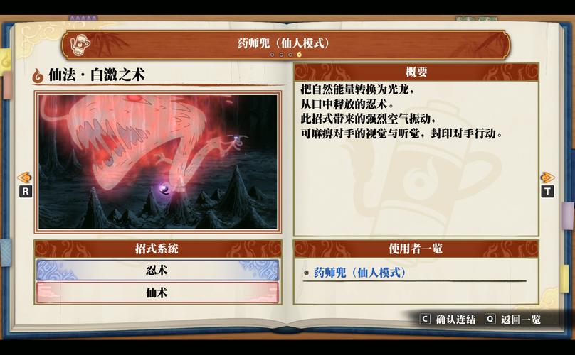 2、如何快速积累能量条以释放忍术?
