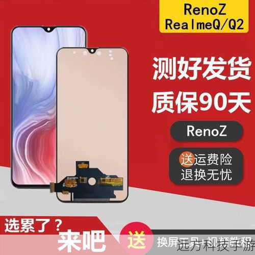 问题二:realme X 青春版的屏幕显示效果如何?