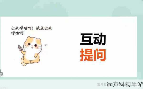 问答环节