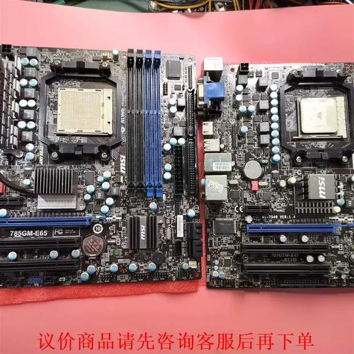 问题:微星785GTM-E45主板的“双核开四核”服务具体是如何实现的?