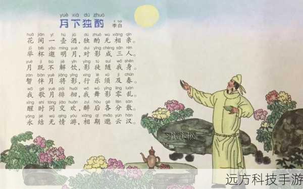 月下独酌:在寂静的夜晚,与月为伴,享受孤独的美妙。
