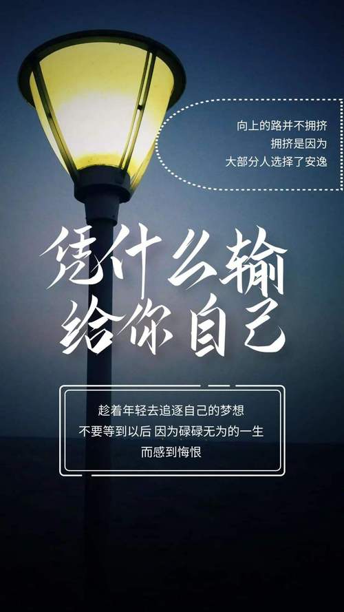4.励志正能量系列