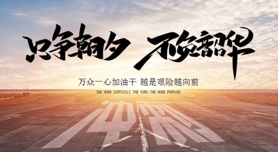 不负韶华:珍惜青春,努力奋斗,让每一天都充满意义。