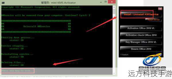 1. KMS Activator