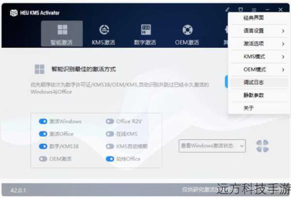 KMS Activator是一款广受好评的激活工具,支持多种Windows版本的激活,它操作简单,只需一键即可完成激活过程,同时具备强大的安全防护机制,能够有效防止激活过程中的风险,对于使用Win10的用户而言,选择KMS Activator作为激活工具,可以确保系统安全、稳定地运行。