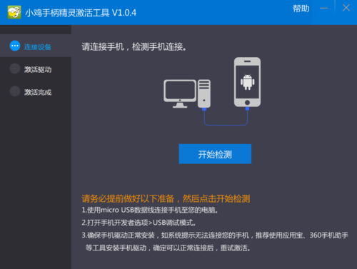 1、下载安装激活工具:根据推荐的工具,下载并安装到您的计算机上。
