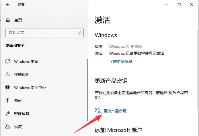 2、运行激活工具:打开激活工具,按照提示进行操作,通常需要您提供Win10安装密钥或者激活码。