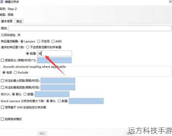 Step 2: 设置材料属性