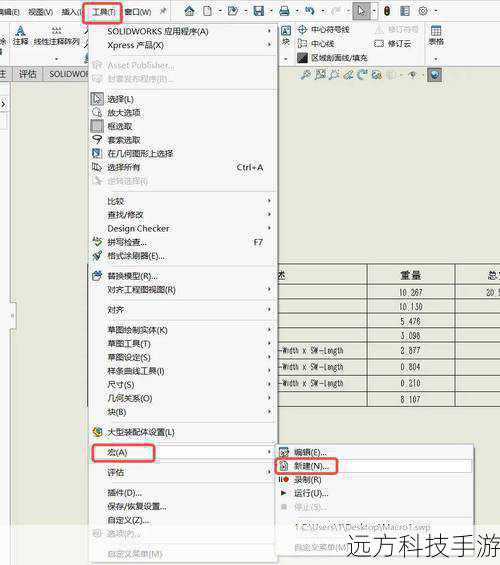 在SolidWorks中,选择“分析”菜单下的“材料属性”,根据实际情况输入梁的材质信息,包括密度、弹性模量和泊松比等参数,这些数据将直接影响到分析结果的准确性。