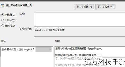 2、使用注册表编辑器:打开“运行”窗口(快捷键Win + R),输入“regedit”并回车,进入注册表编辑器。