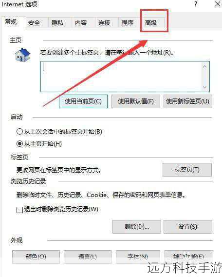 解决步骤二:更新或重置IE浏览器