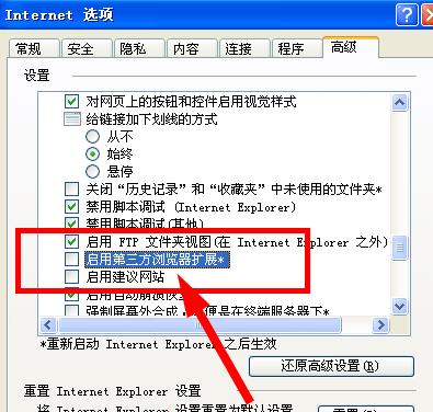 2、如何预防“SysFader:iexplore.exe”错误再次发生?